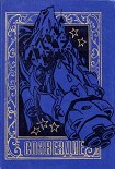 Читать книгу СОЗВЕЗДИЕ. Сборник научно-фантастических рассказов и повестей