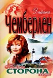 Читать книгу Темная сторона света