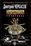 Читать книгу Рокировка