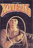 Читать книгу Хмель