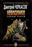 Читать книгу Танцы теней