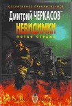 Читать книгу Пятая Стража