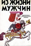 Читать книгу Шанс номер два