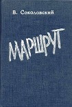 Читать книгу Волна