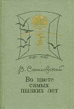 Читать книгу Мурашов