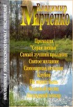 Читать книгу Последний пожар