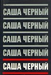 Читать книгу Сатиры