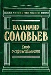 Читать книгу Великий спор и христианская политика