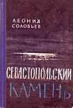 Читать книгу Грустные и веселые события в жизни Михаила Озерова (Высокое давление)