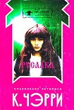 Читать книгу Черневог