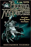 Читать книгу Огни Азерота