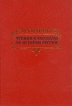 Читать книгу Петровские чтения