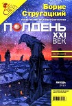 Читать книгу Эхо в темноте (Журнальный вариант)