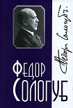 Читать книгу Том 8. Стихотворения. Рассказы