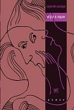 Читать книгу Игра в ящик