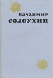 Читать книгу Паша