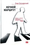 Читать книгу Сила Каменного Деда