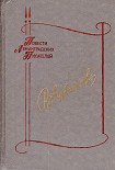 Читать книгу Огонёк в чужом окне