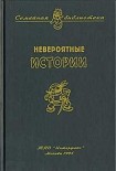 Читать книгу Ночью на кладбище