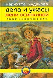 Читать книгу Портрет неизвестной в белом