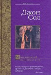 Читать книгу Манхэттенский охотничий клуб