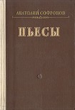 Читать книгу Московский характер