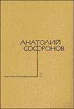 Читать книгу Стряпуха