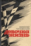 Читать книгу Сестра