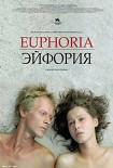 Читать книгу Эйфория