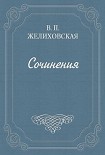 Читать книгу Над пучиной