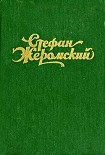 Читать книгу Пепел