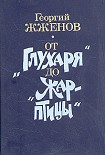 Читать книгу Рассказы