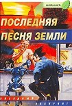 Читать книгу Л-рей