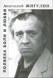 Читать книгу Черные камни