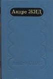Читать книгу Возвращение из СССР
