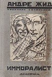 Читать книгу Имморалист