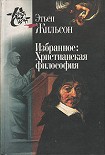 Читать книгу Избранное: Христианская философия
