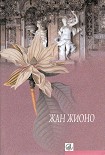 Читать книгу Король без развлечений