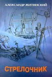 Читать книгу Каменное лицо