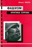 Читать книгу Фашизм: критика справа