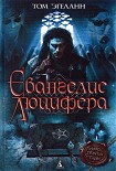 Читать книгу Евангелие Люцифера