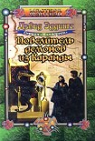 Читать книгу Повелитель демонов из Каранды