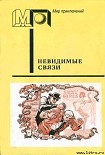 Читать книгу Внезапная смерть игрока