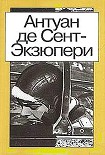 Читать книгу Ночной полёт