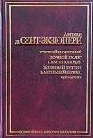 Читать книгу Цитадель