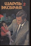 Читать книгу Возвращение Иможен