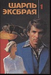 Читать книгу Ловушка для простака