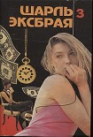 Читать книгу Убийство девственника
