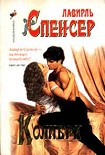 Читать книгу Колибри