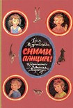 Читать книгу Ожидание